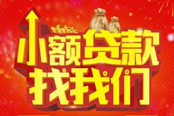 深圳急用空放-深圳急用民间借贷上门放款-深圳急用私人24小时借钱当天放款