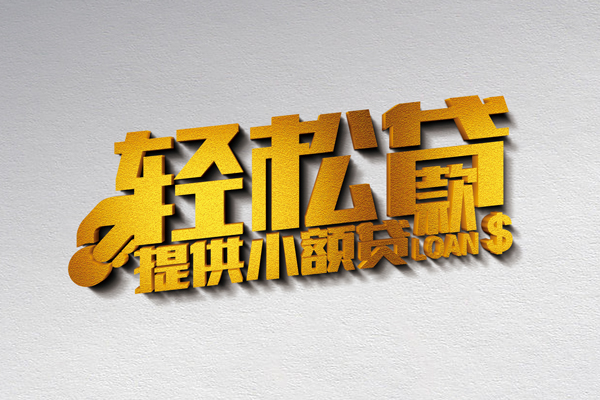 深圳急用靠谱个人借钱-深圳急用个人借贷电话号码-深圳急用小额贷款正规的