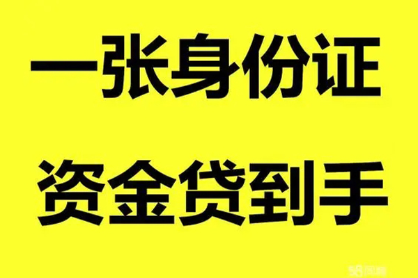 深圳急用哪里有小额贷款-深圳急用哪里可以信用贷款-深圳急用大额短借