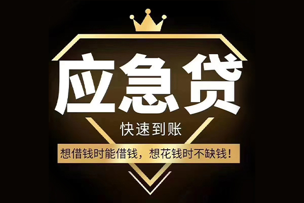 深圳急用民间借贷无视黑白-深圳急用用身份证借私借-深圳急用本地私借