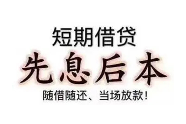 深圳急用资金短借-深圳急用本地私借-深圳急用身份证正规贷款