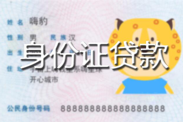 深圳急用个人私借-深圳急用哪里有个人借贷-深圳急用贷款当天放款