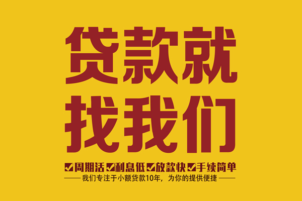 深圳急用民间小额借贷-深圳急用小额贷款空放-深圳急用哪里可以民间借贷
