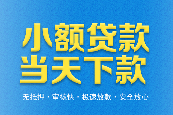 深圳急用短借私人