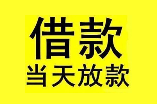 深圳急用哪有民间借贷-深圳急用空放私借民间借贷-深圳急用信用贷款网