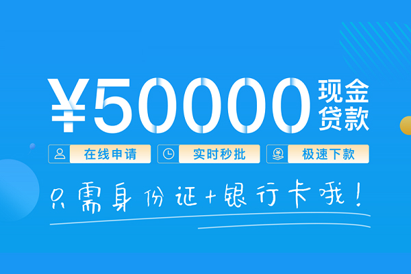 深圳急用信用贷款-深圳急用小额贷款空放-深圳急用贷款当天放款
