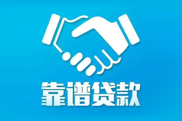 深圳急用无抵押信用贷款-深圳急用快速借私借-深圳急用私人空放联系方式