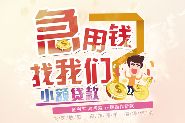 深圳急用私借空放免费上门-深圳急用私借空放-深圳急用小额信用贷款