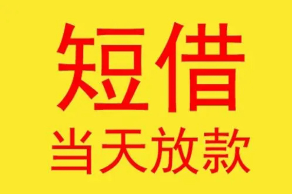 深圳急用贷款个人贷款