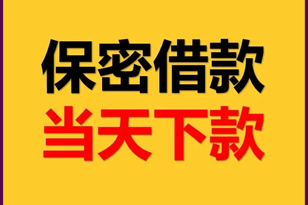 深圳急用私人身份证借私借-深圳急用信用贷款哪家好-深圳急用身份证贷款平台
