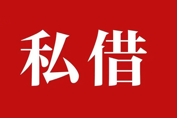 深圳急用私人空放二次私借-深圳急用地区公积金信用贷款-深圳急用无抵押信用贷款