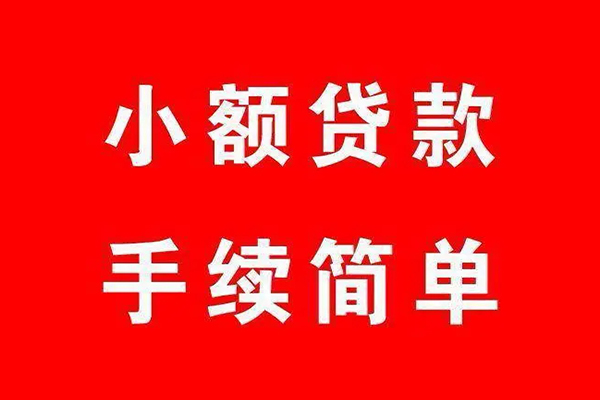 深圳急用信用贷款网-深圳急用身份证线下贷款-深圳急用无抵押信用贷款