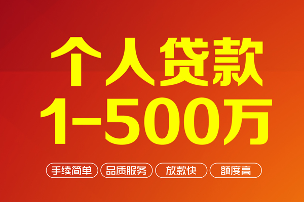 深圳急用哪里可以借钱-深圳急用个人放款-深圳急用小额短借