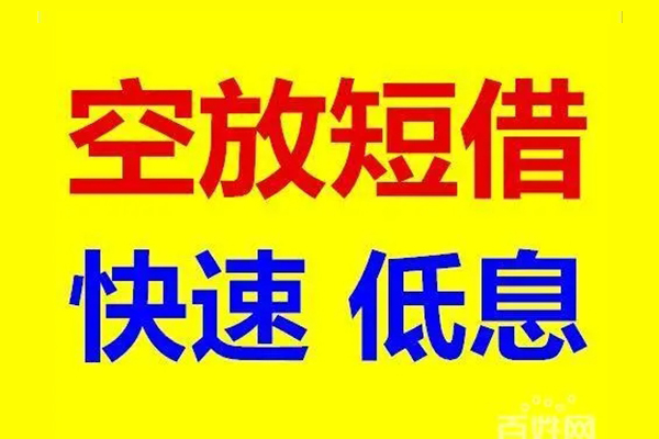 深圳急用哪里可以民间借贷-深圳急用小额贷款-深圳急用无抵押信用贷款