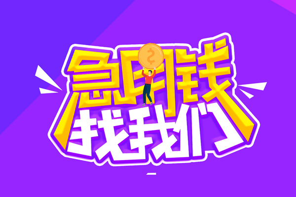 深圳急用空放-深圳急用空放贷款当天下款-深圳急用空放借款